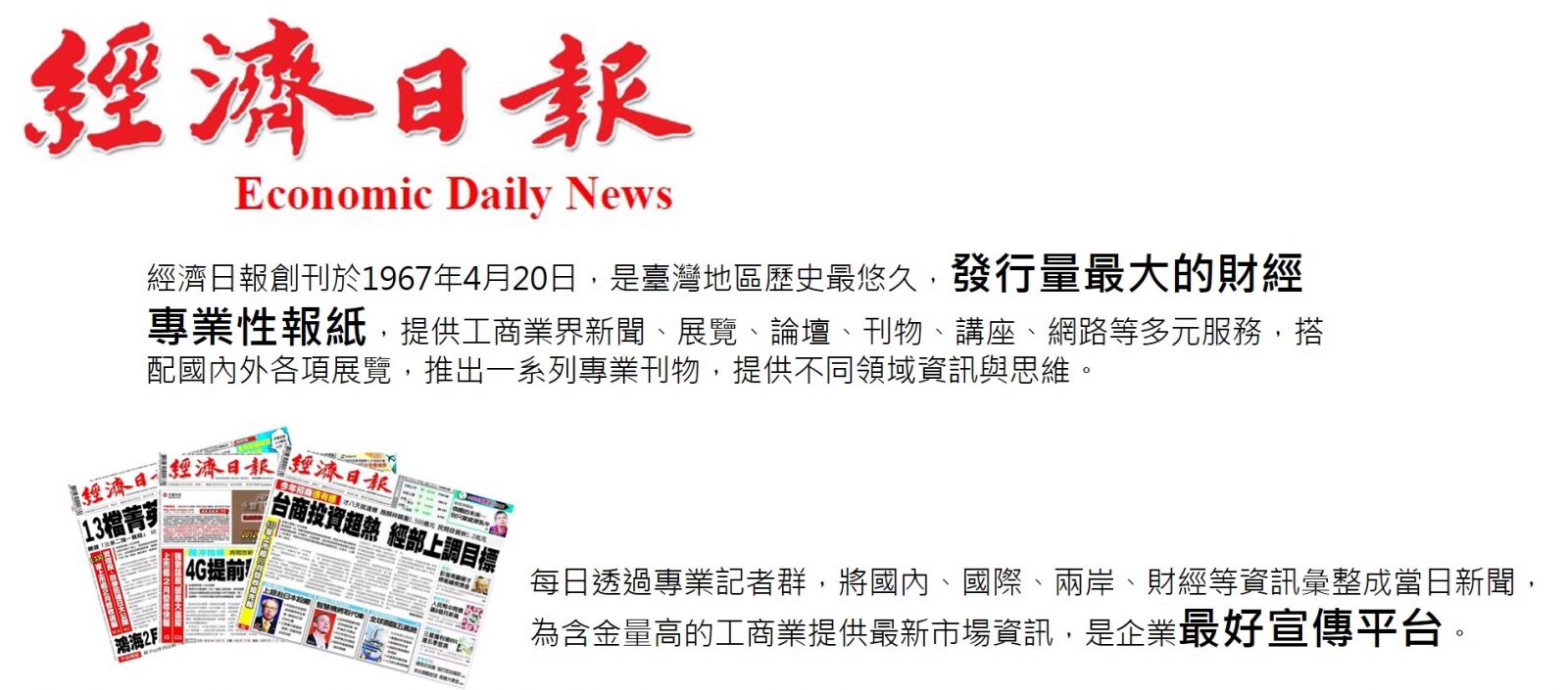 經濟日報2021台灣國際建材、家具裝潢大展